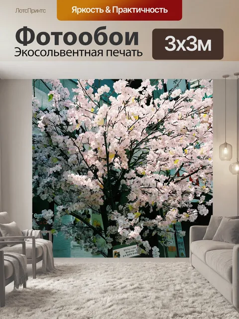 Фотообои Поддельное дерево