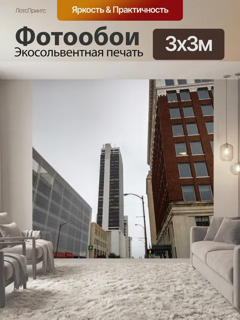 Фотообои в центре города Талса Оклахома