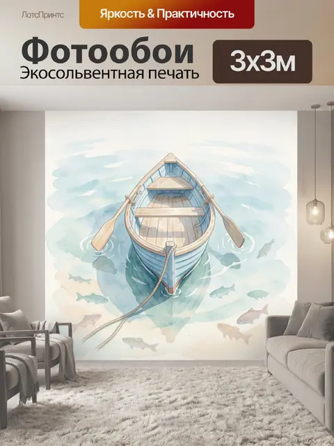Фотообои Деревянная лодка на воде