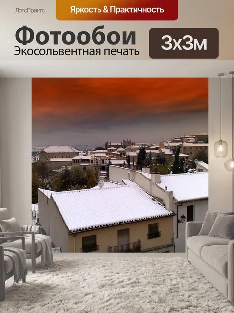 Фотообои Толедо