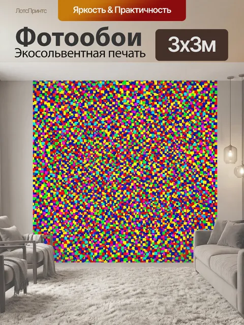 Фотообои Мозаичный абстрактный кубик-узор