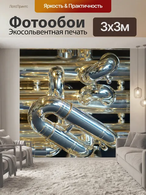 Фотообои Эуфониум