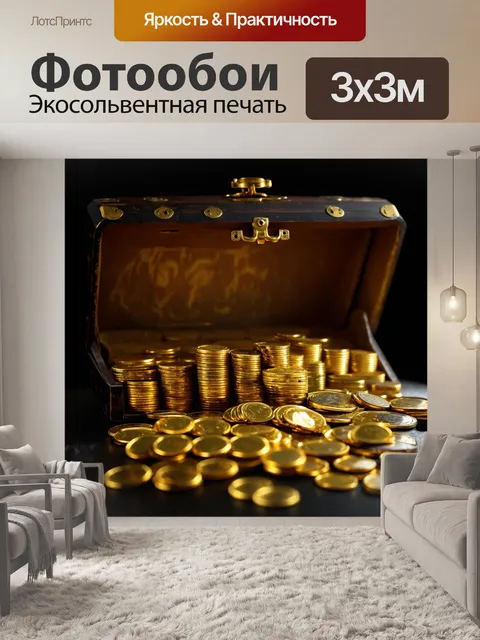 Фотообои темный фон с блестящими золотыми монетами, разбросанными по старинному сундуку, во мгле, скрывающей их блеск