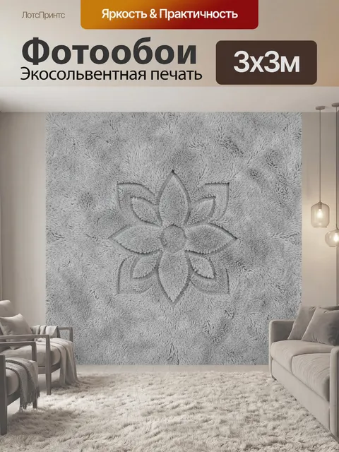 Фотообои Снежный узор цветка на сером фоне