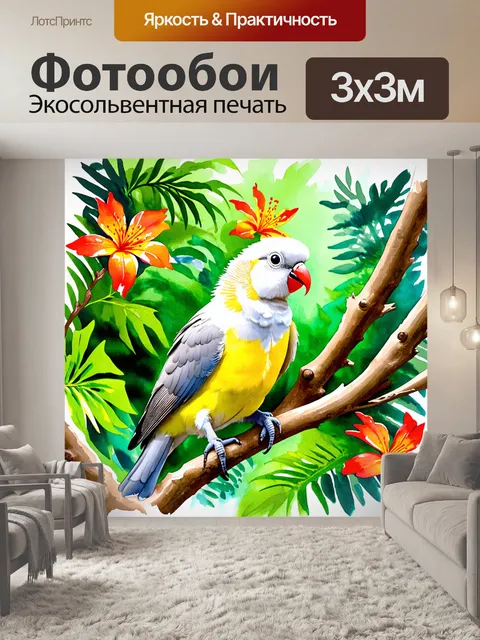 Фотообои птица корелла, сидящая на ветке в тропическом лесу, окружённая яркими цветами и зеленью