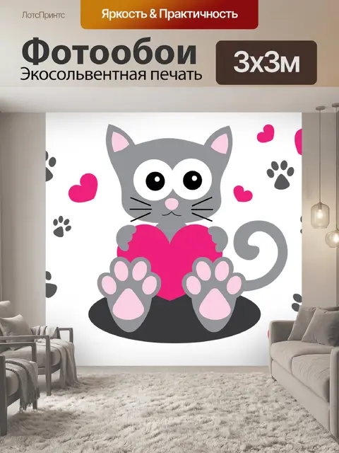 Фотообои Кот