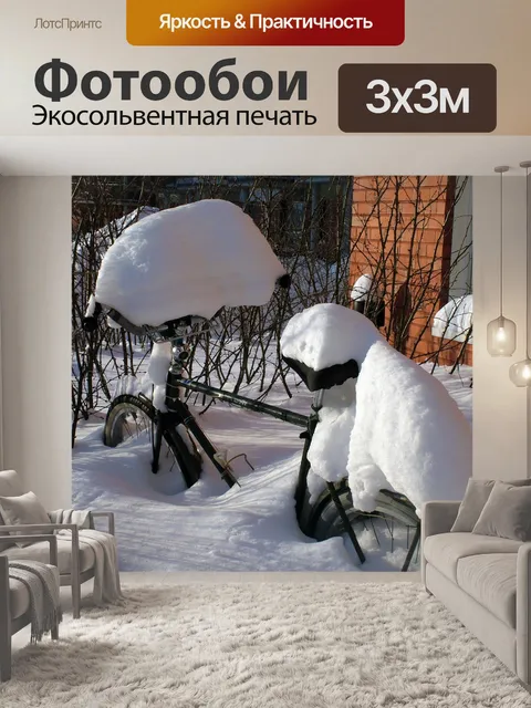 Фотообои Велосипед