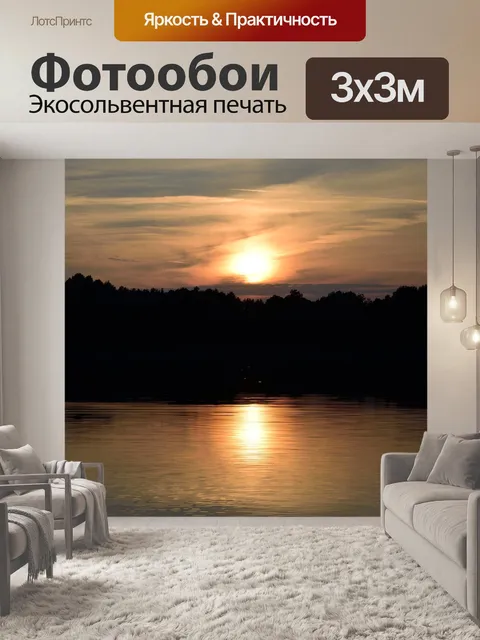 Фотообои Запад