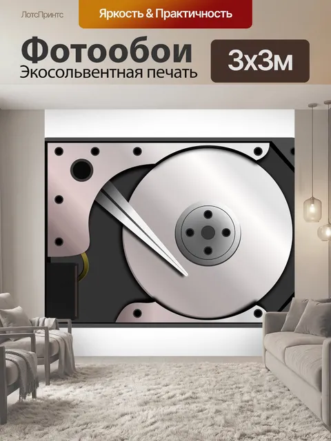 Фотообои Диск