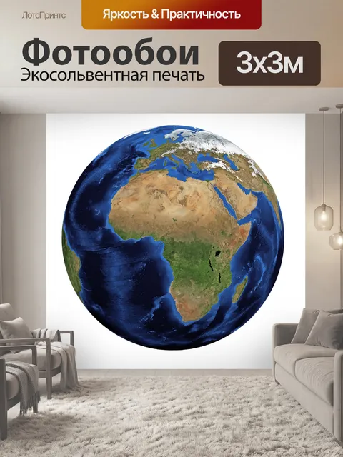 Фотообои Земля
