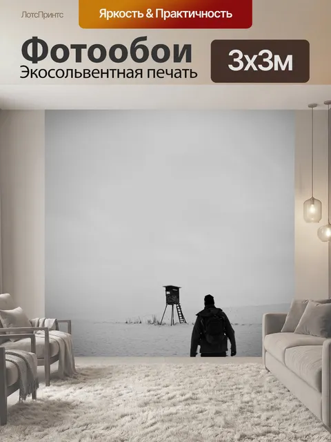 Фотообои Зима