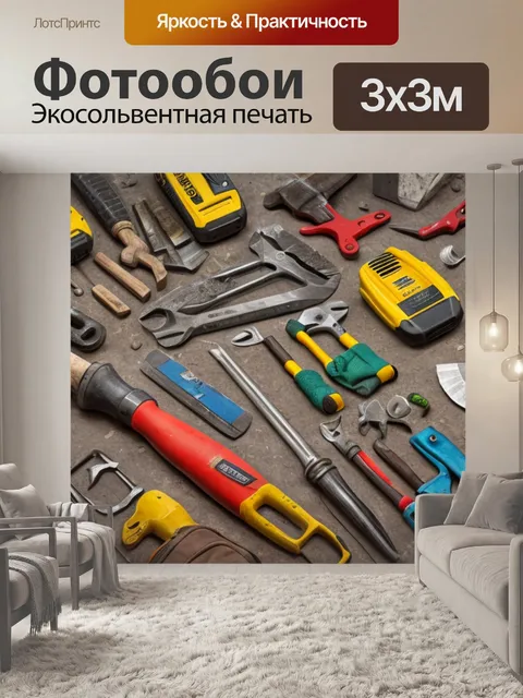 Фотообои натюрморт с инструментами строительными