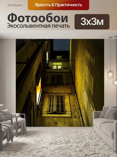 Фотообои Строительство