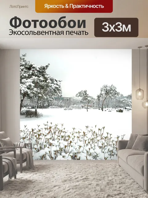 Фотообои Город ханам