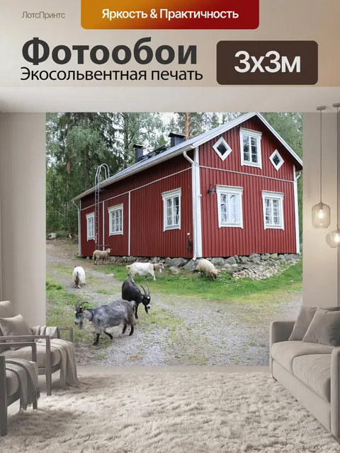 Фотообои Старый дом