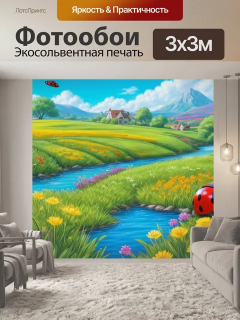 Фотообои пейзаж с божьей коровкой