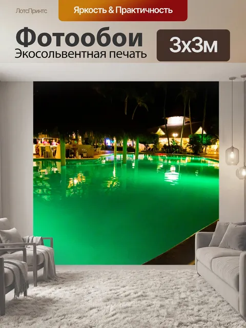 Фотообои освещенный бассейн ночью