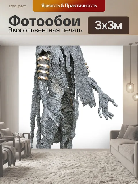 Фотообои Варусная