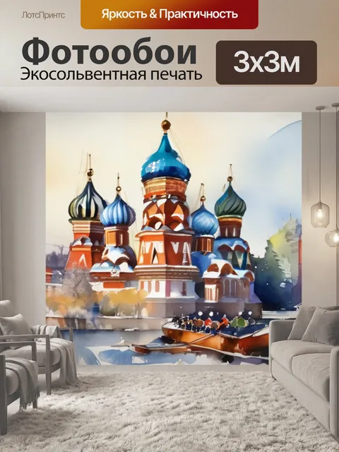 Фотообои русские на медведях