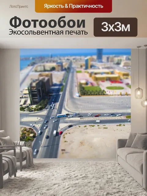 Фотообои Город