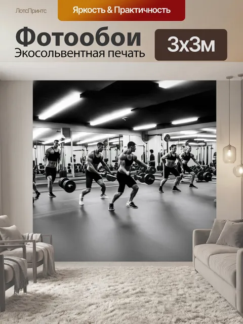 Фотообои просторный тренажерный зал с множеством зеркал, отражающих работу атлетов с весами