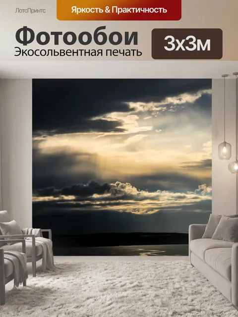 Фотообои Пляж