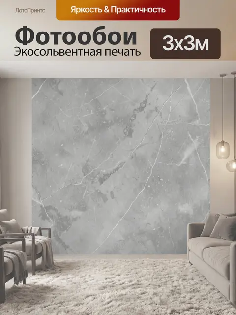 Фотообои Серые мраморные разводы с прожилками