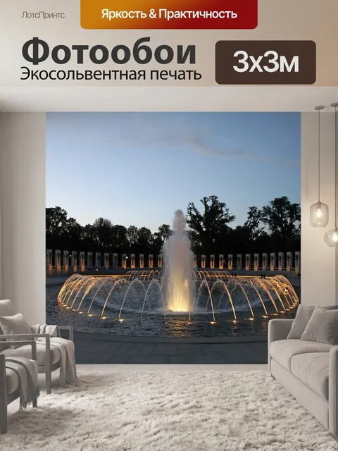 Фотообои Заход солнца