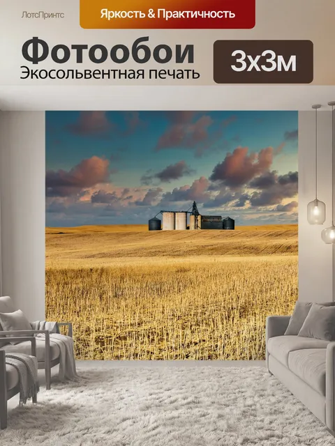 Фотообои Ферма
