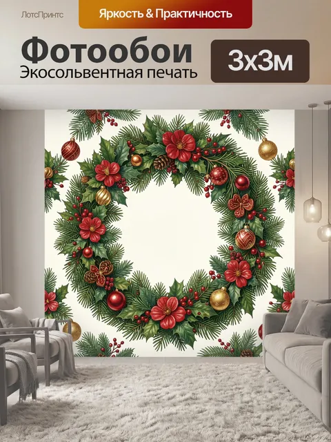 Фотообои Новогодний венок из еловых веток
