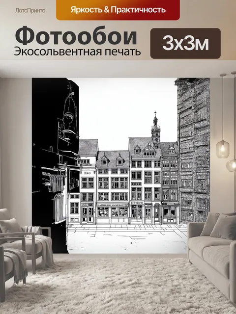 Фотообои графика гамбургской архитектуры