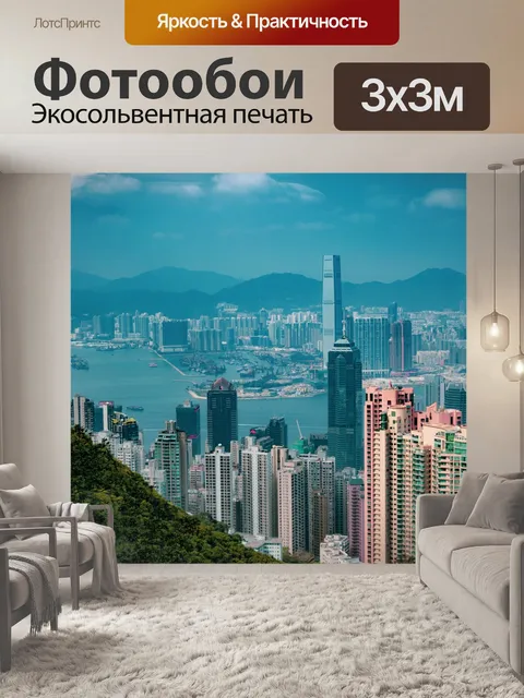 Фотообои Город