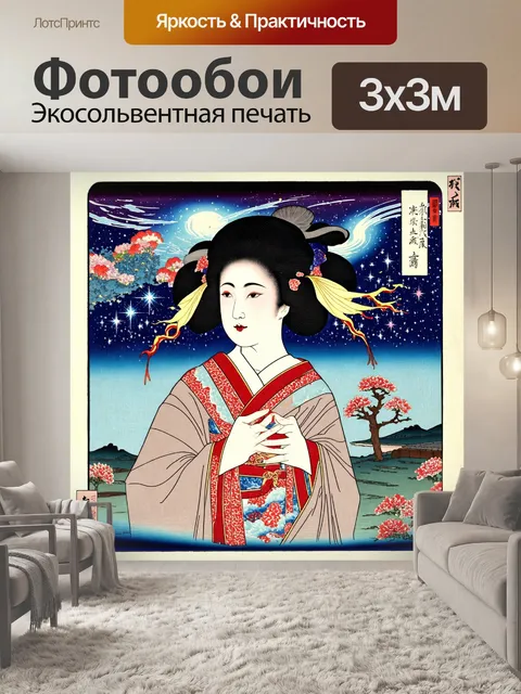 Фотообои космос в стиле искусство укиё-э, с яркими цветами, взаимосвязанными через галактики и звезды