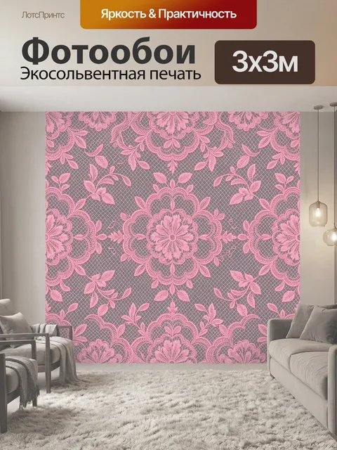 Фотообои Розовый дамаск с цветочными арабесками