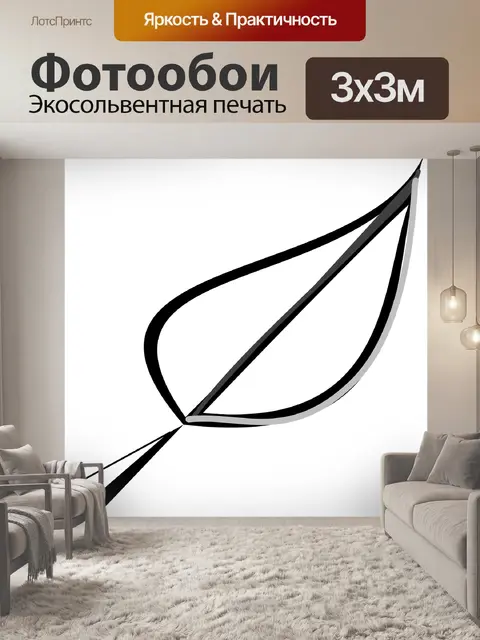 Фотообои Лист