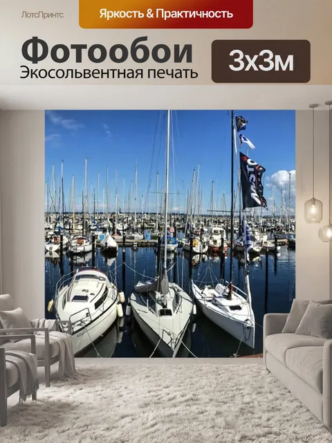 Фотообои Марина