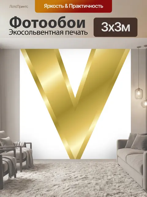 Фотообои Письмо