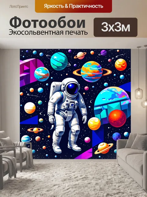 Фотообои космос в стиле кубизм