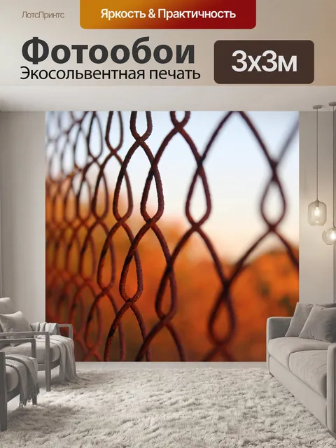 Фотообои Забор