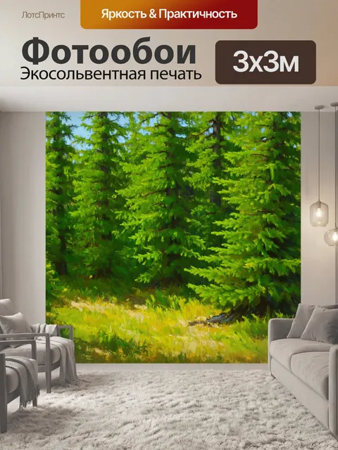 Фотообои зеленые в стиле импрессионизм, изображения соснового леса, наполненного благоуханием смолы и звуками природы