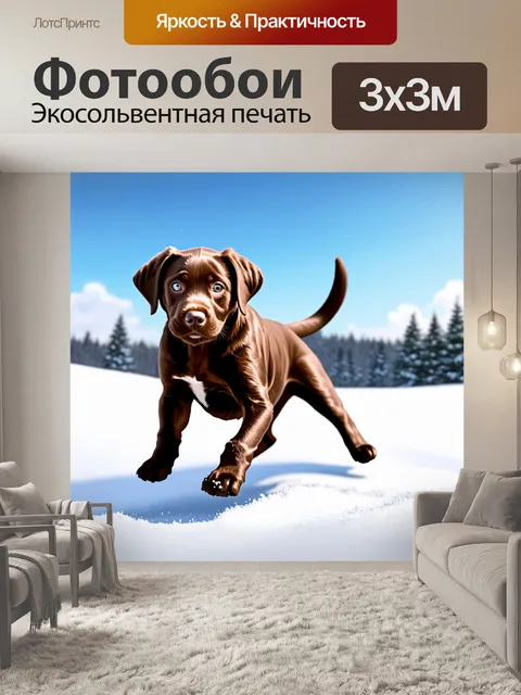 Фотообои чудесный шоколадный лабрадор-щенок играет на снежном фоне, радостно прыгая в чистом свежем снеге
