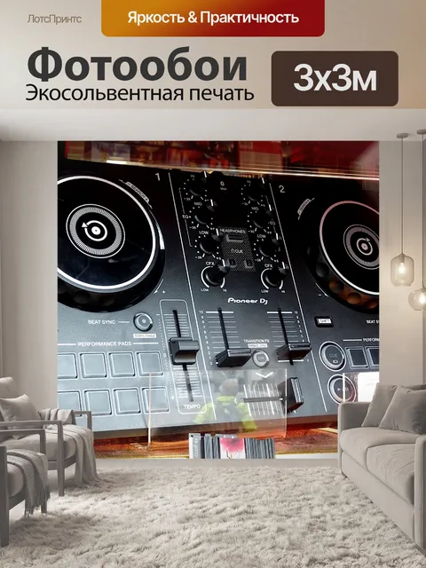 Фотообои Контроллер Smart DDJ 200 Pioneer DJ