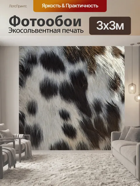Фотообои Пестрая Пони Текстура