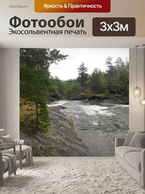 Фотообои Река и природа