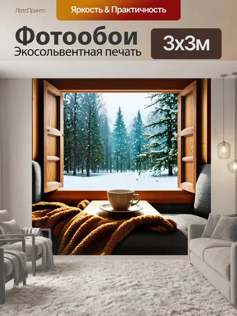 Фотообои простое деревянное окно, открывающее вид на зимний лес с падающим снегом