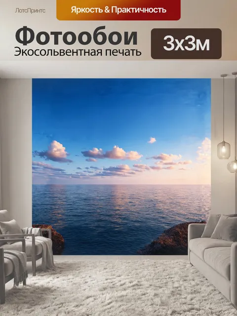 Фотообои форт боярд, величественно возвышающийся на горизонте, окружен спокойным морем и обширными просторами…