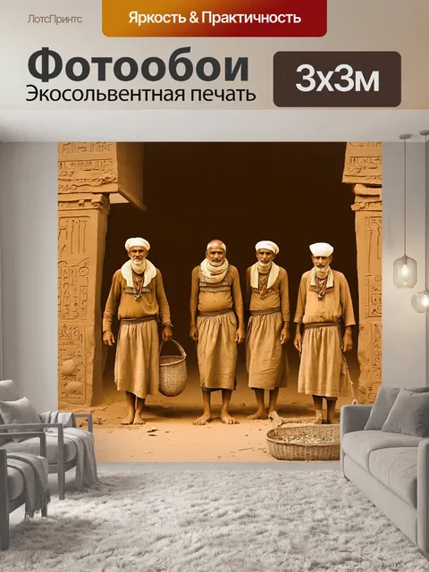 Фотообои египет в стиле сепия, показывающие повседневную жизнь крестьян и земледельцев