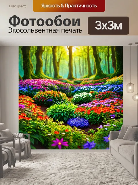 Фотообои зачарованный лес с яркими цветами и мистическими существами