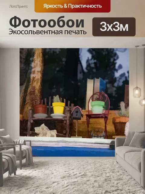 Фотообои Подоконник Коллекция Скворечник