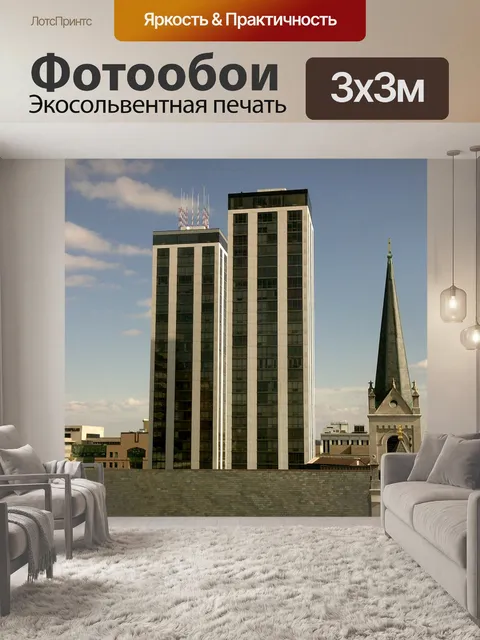 Фотообои Пеория